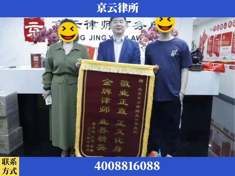 忻州-企业拆迁维权律师