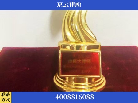 忻州-专业拆迁律所