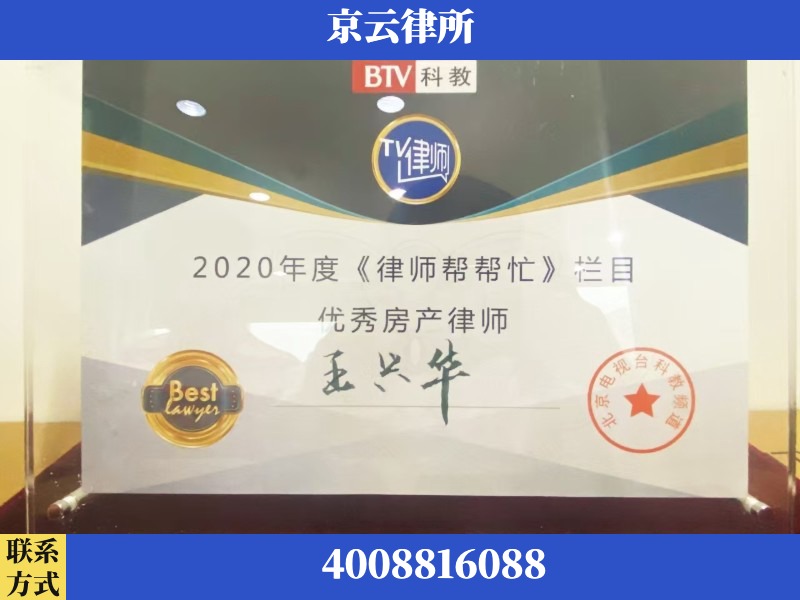 忻州-养殖场征收律师