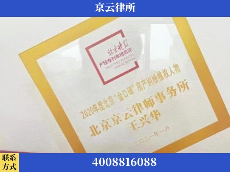 忻州-养殖场拆迁律师