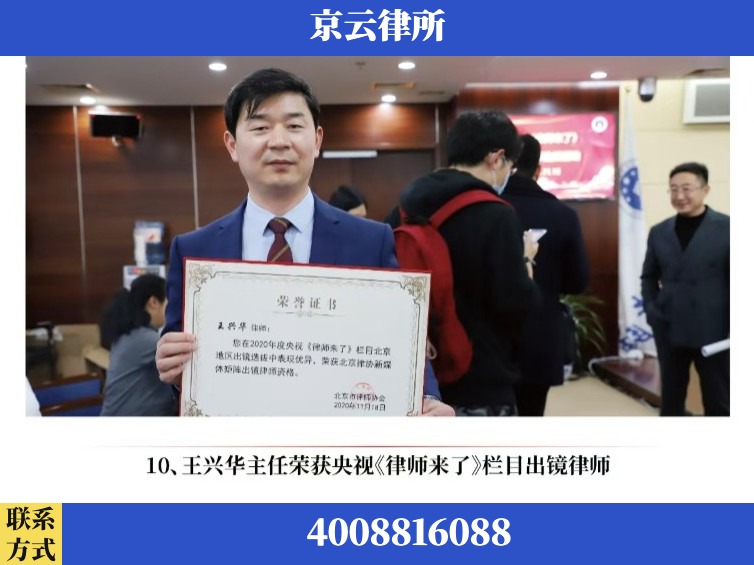 忻州-企业征收律师